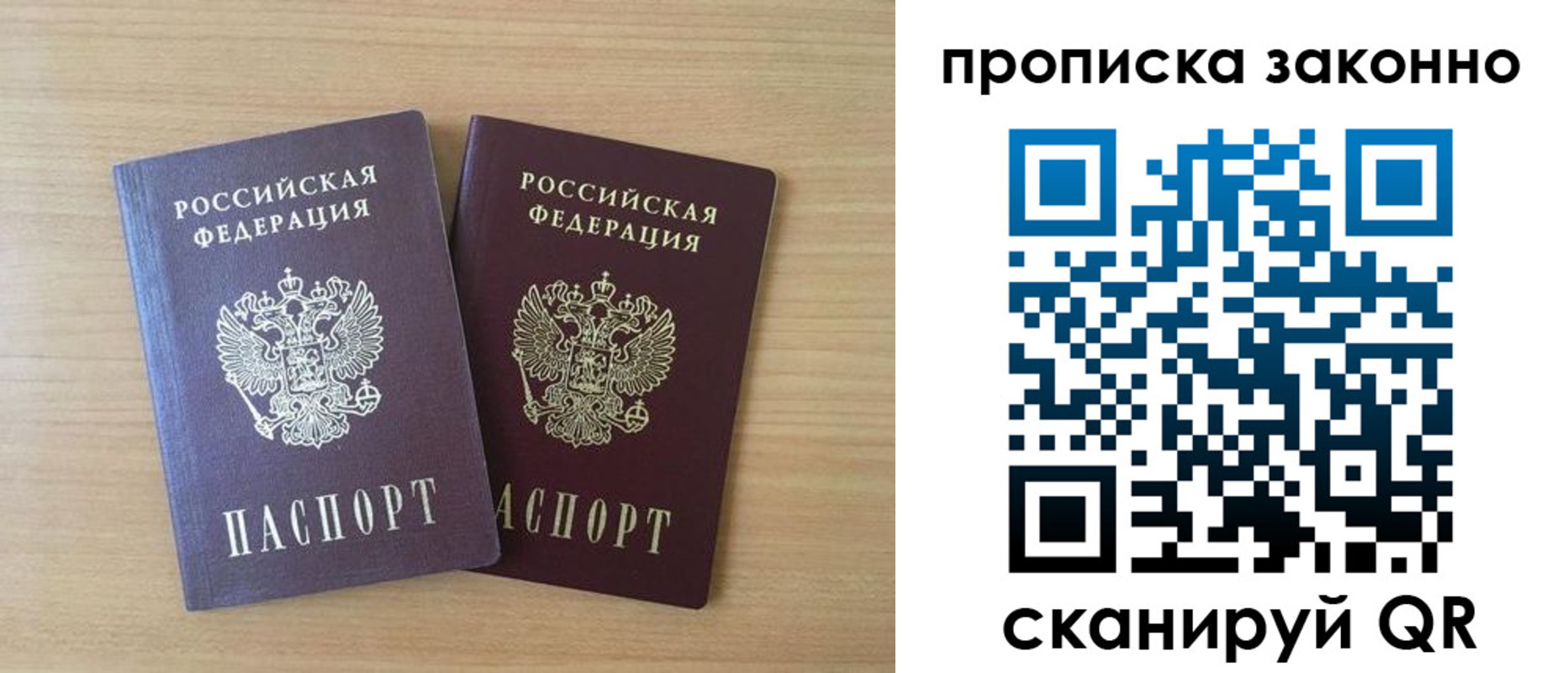 временная регистрация адрес в Павлово