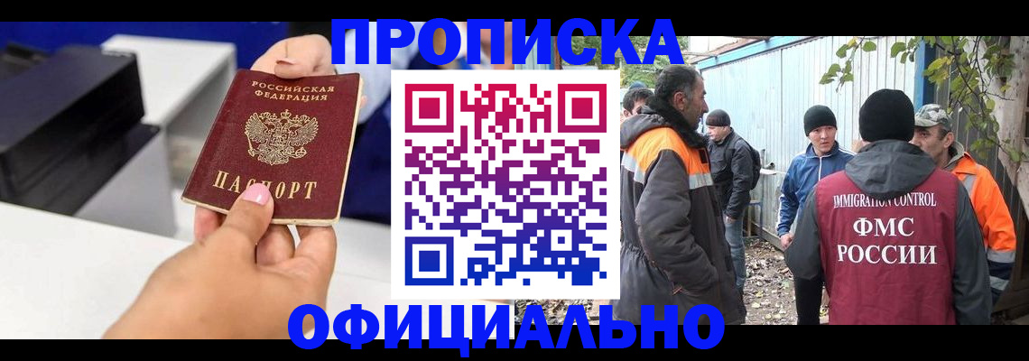 временная регистрация для всех в Павлово