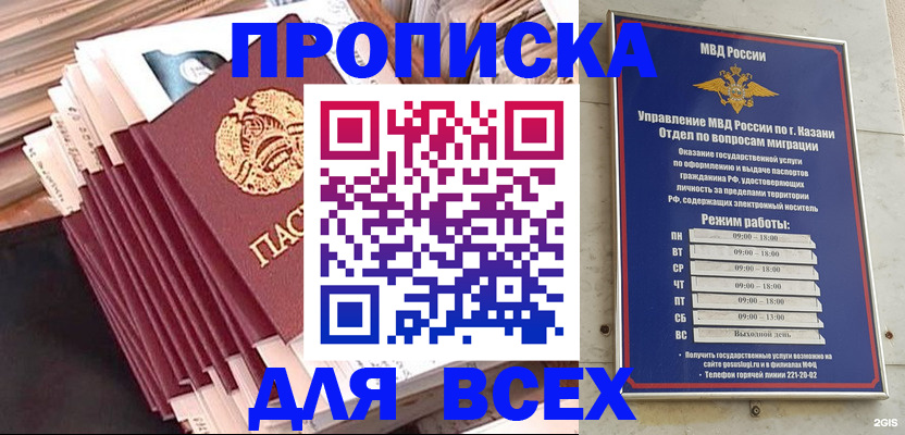 временная регистрация недорого в Павлово