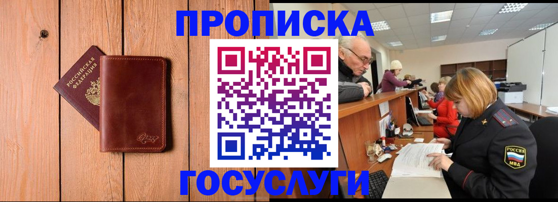 регистрация для школы в Павлово