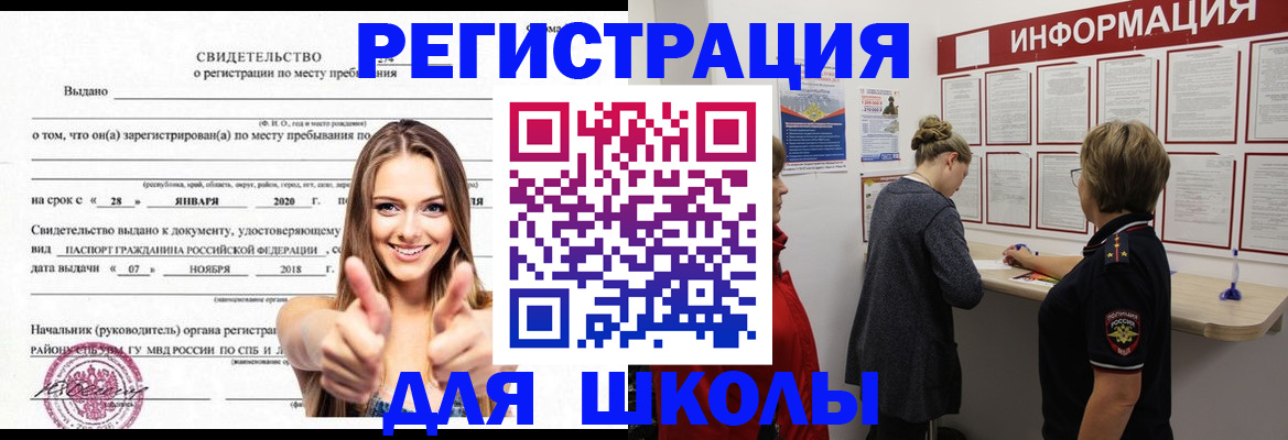 пропишу в квартире в Павлово